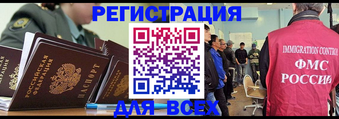 временная регистрация в Великом Устюге
