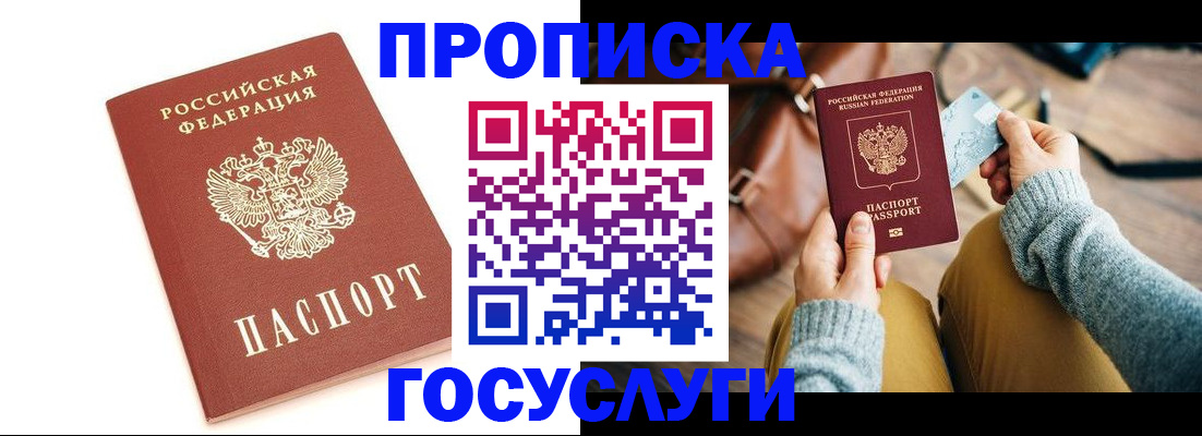 прописка регистрация в Великом Устюге