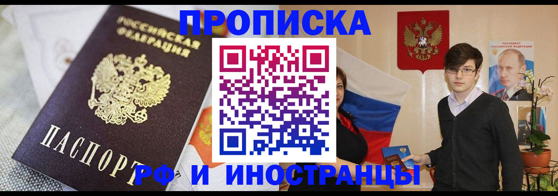 прописка для школы в Великом Устюге
